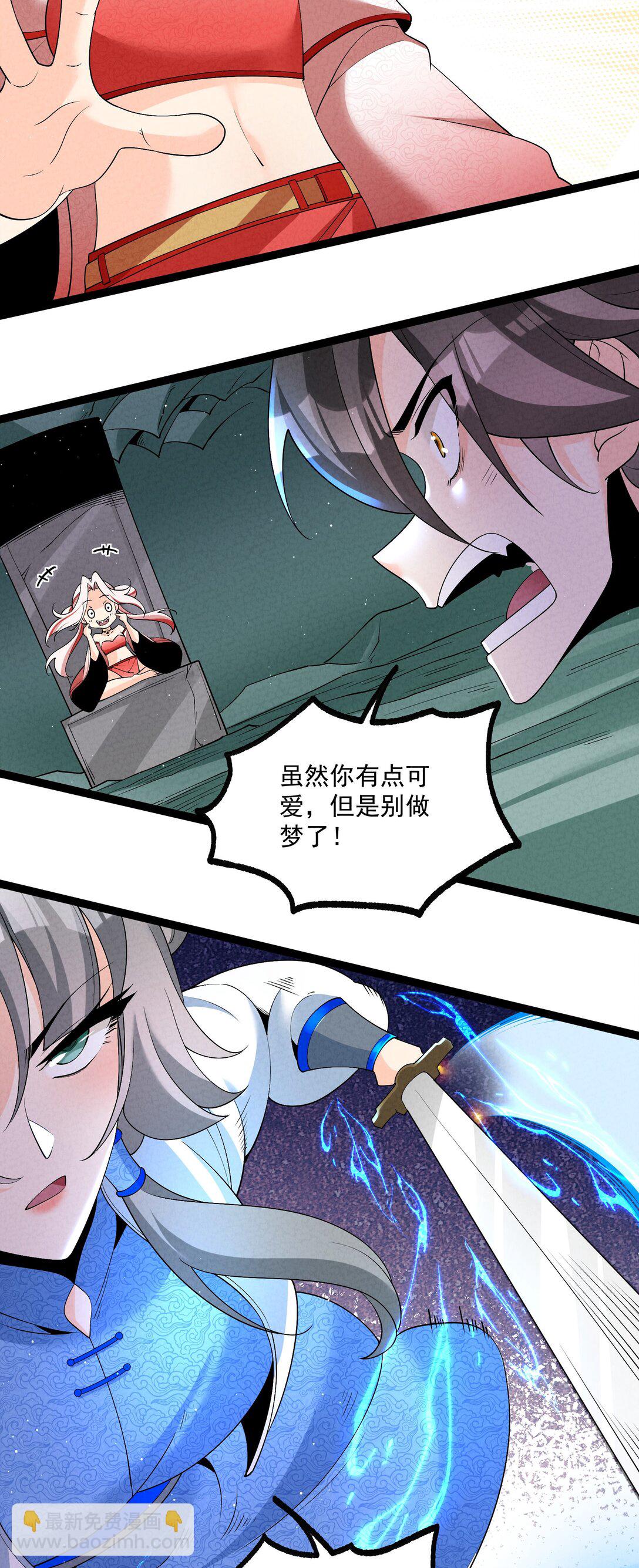 027 偃师(1/2)-第27话