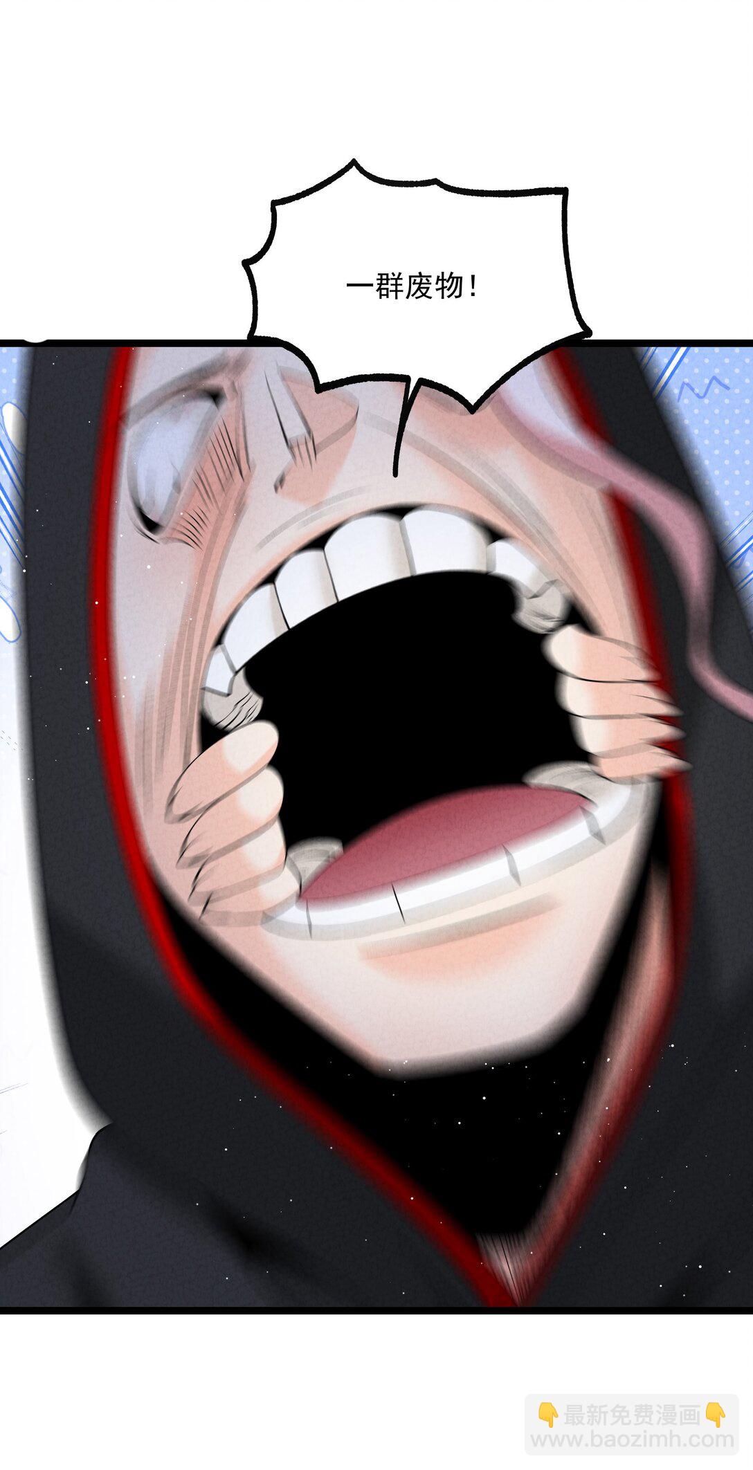 027 偃师(1/2)-第27话