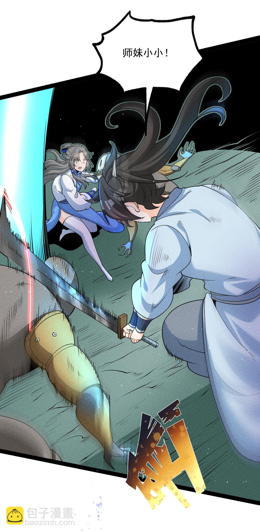 027 偃师(1/2)-第27话