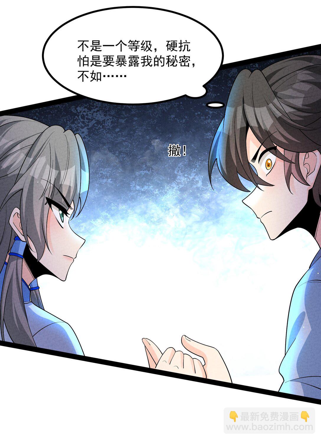 027 偃师(1/2)-第27话