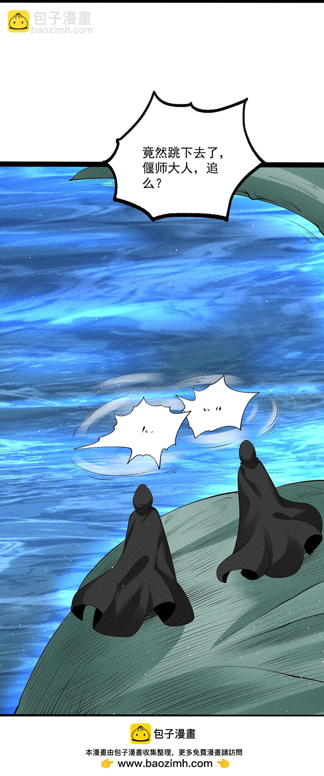 027 偃师(1/2)-第27话