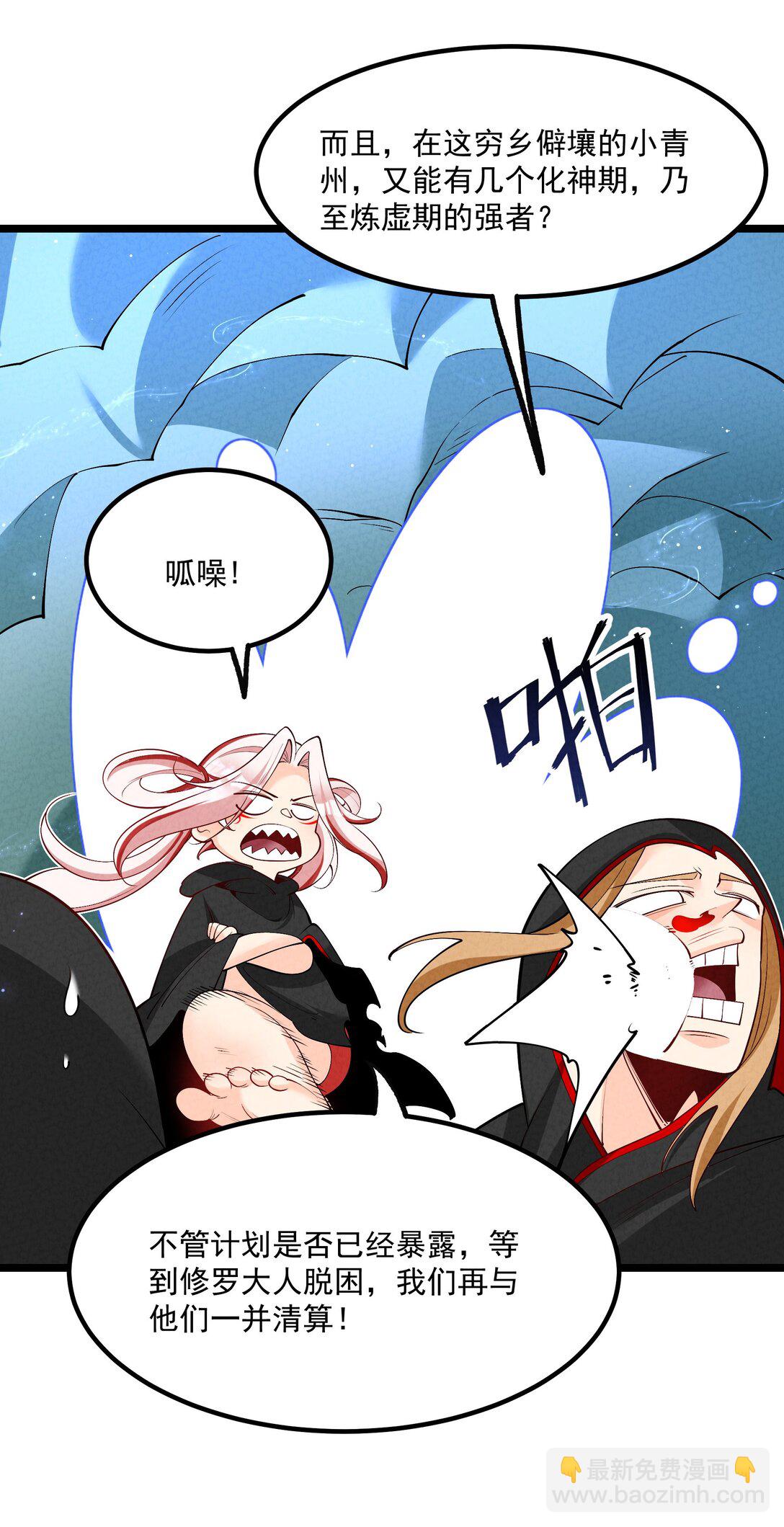 027 偃师(1/2)-第27话