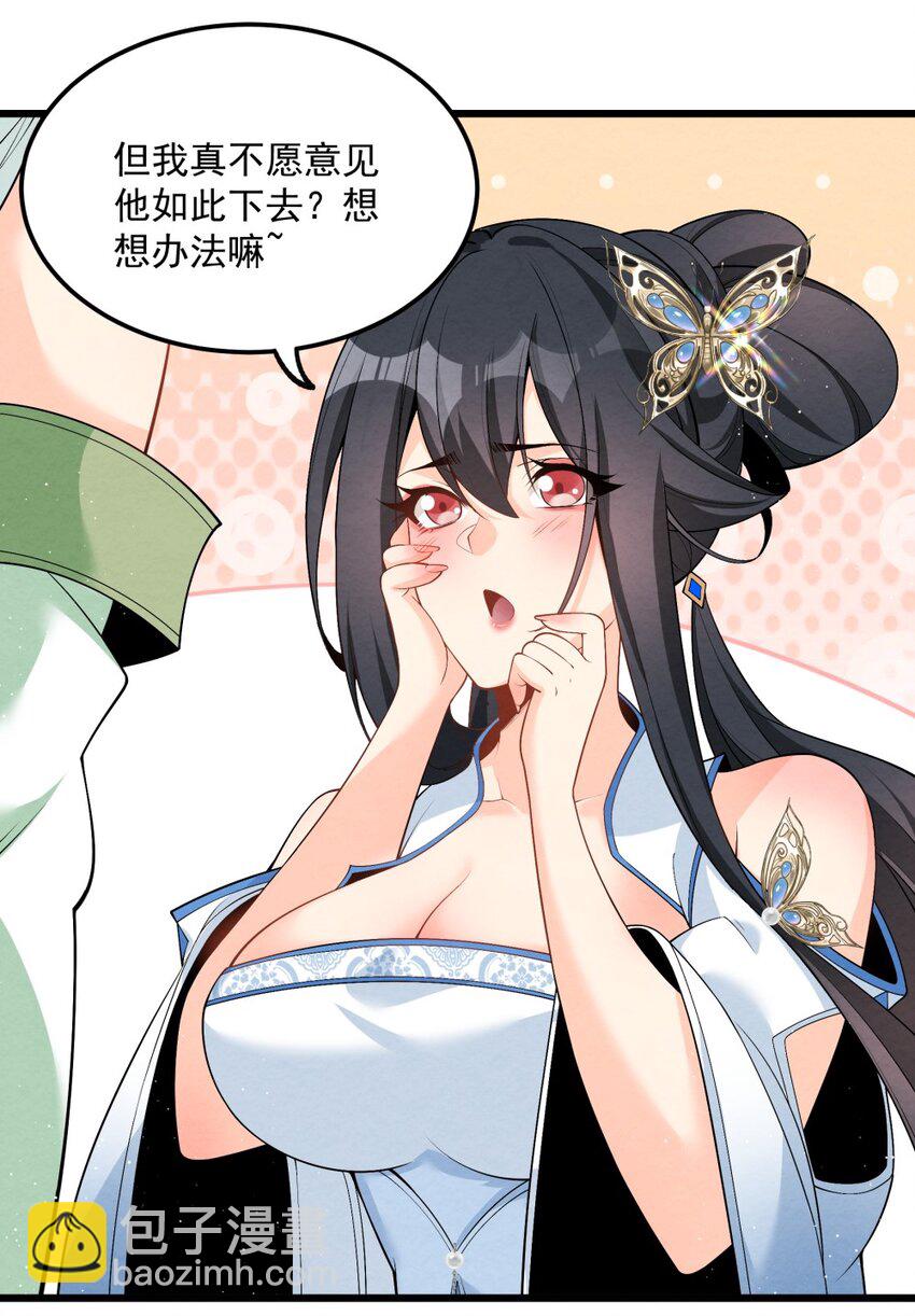 003 太惯着他啦！(1/2)-第3话