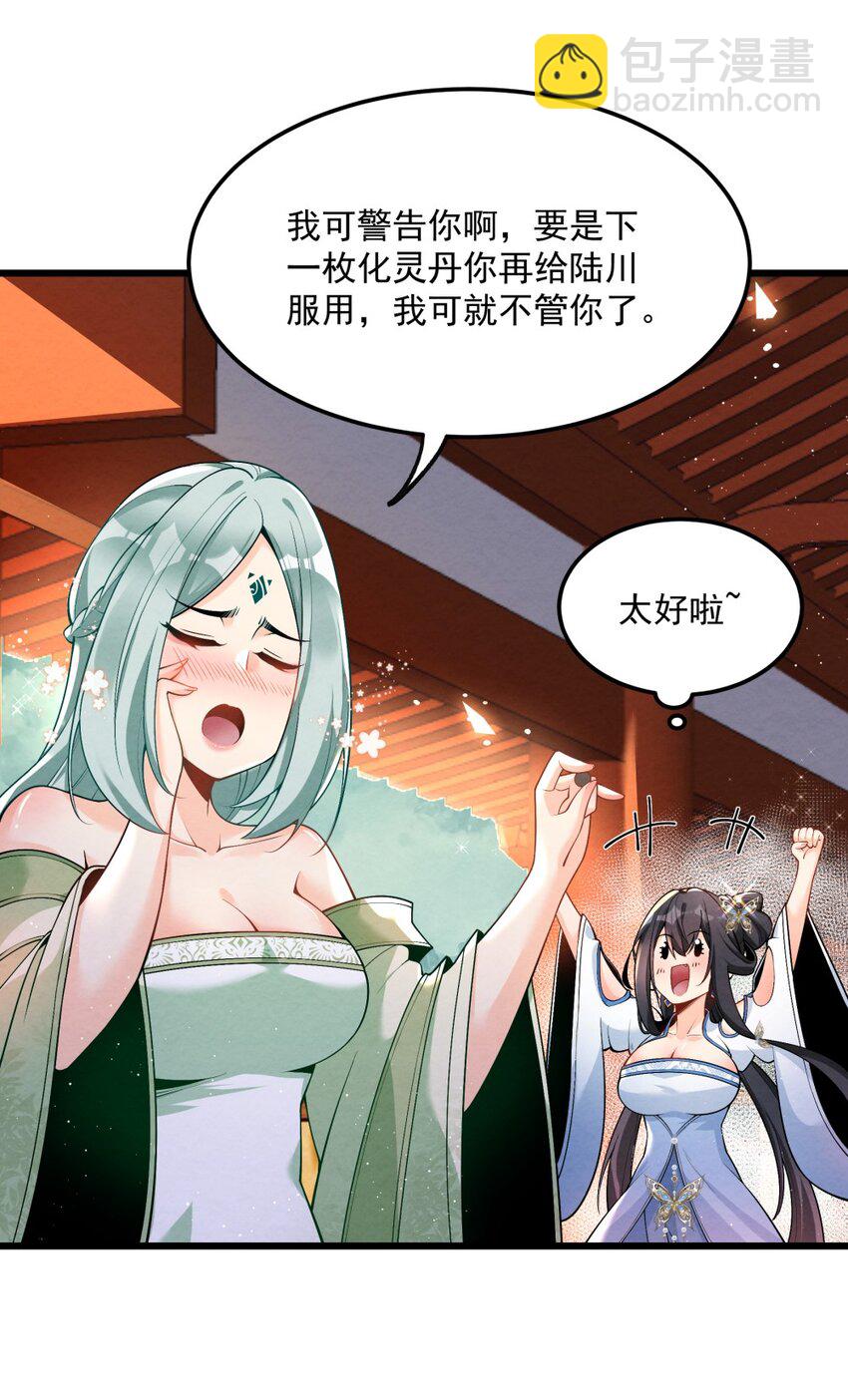 003 太惯着他啦！(1/2)-第3话