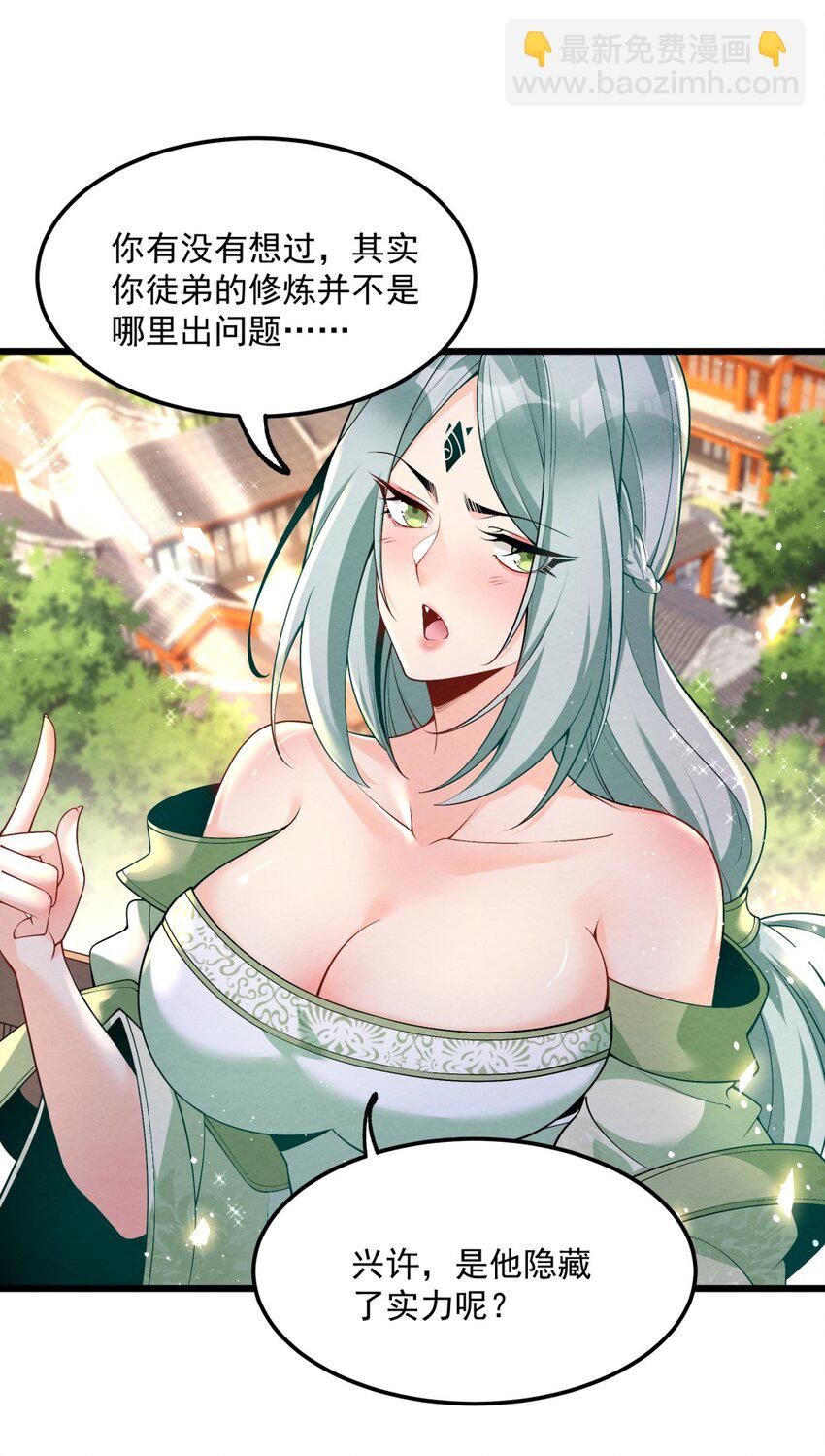 003 太惯着他啦！(1/2)-第3话