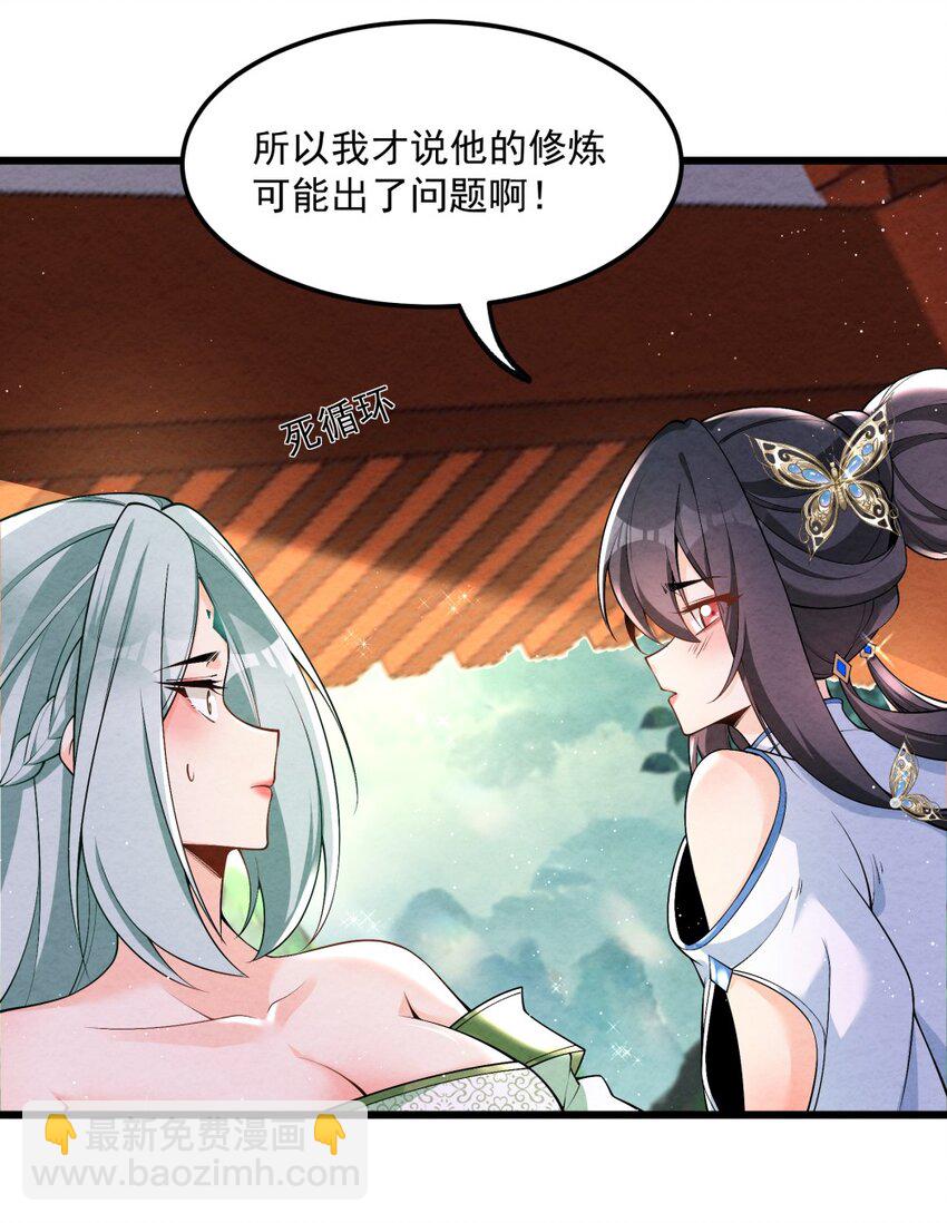 003 太惯着他啦！(1/2)-第3话