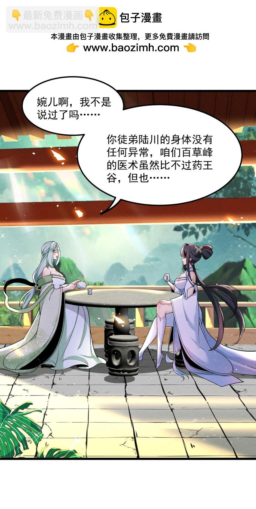 003 太惯着他啦！(1/2)-第3话