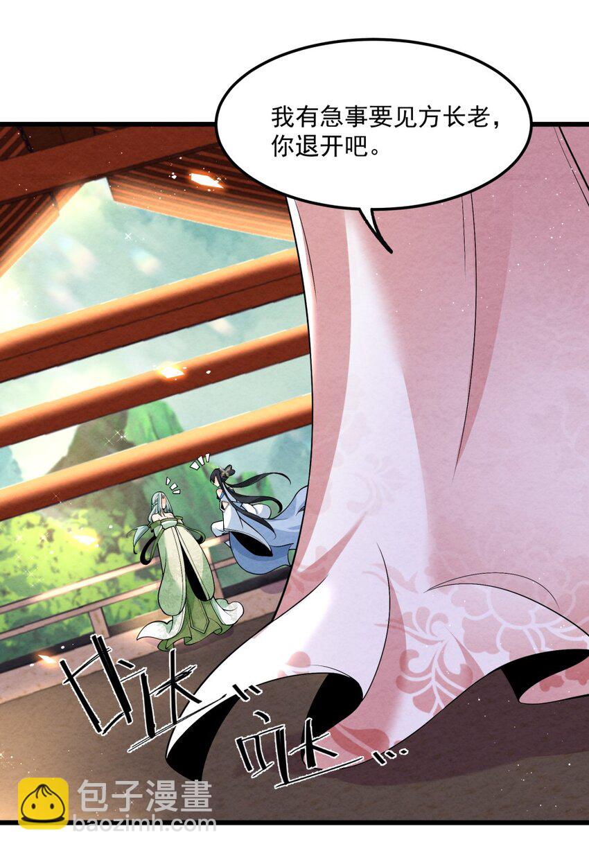 003 太惯着他啦！(1/2)-第3话