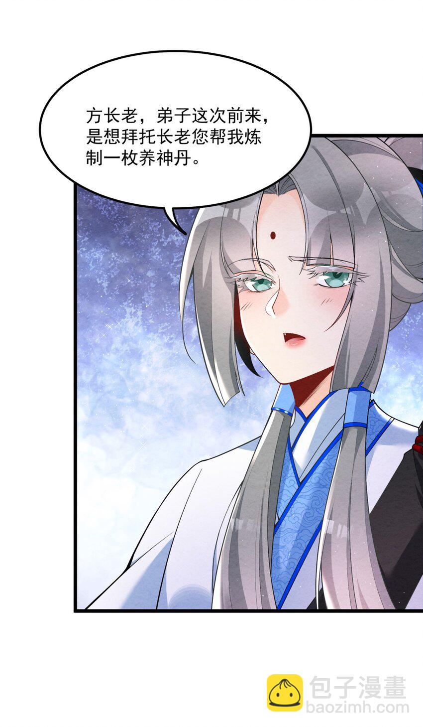 003 太惯着他啦！(1/2)-第3话