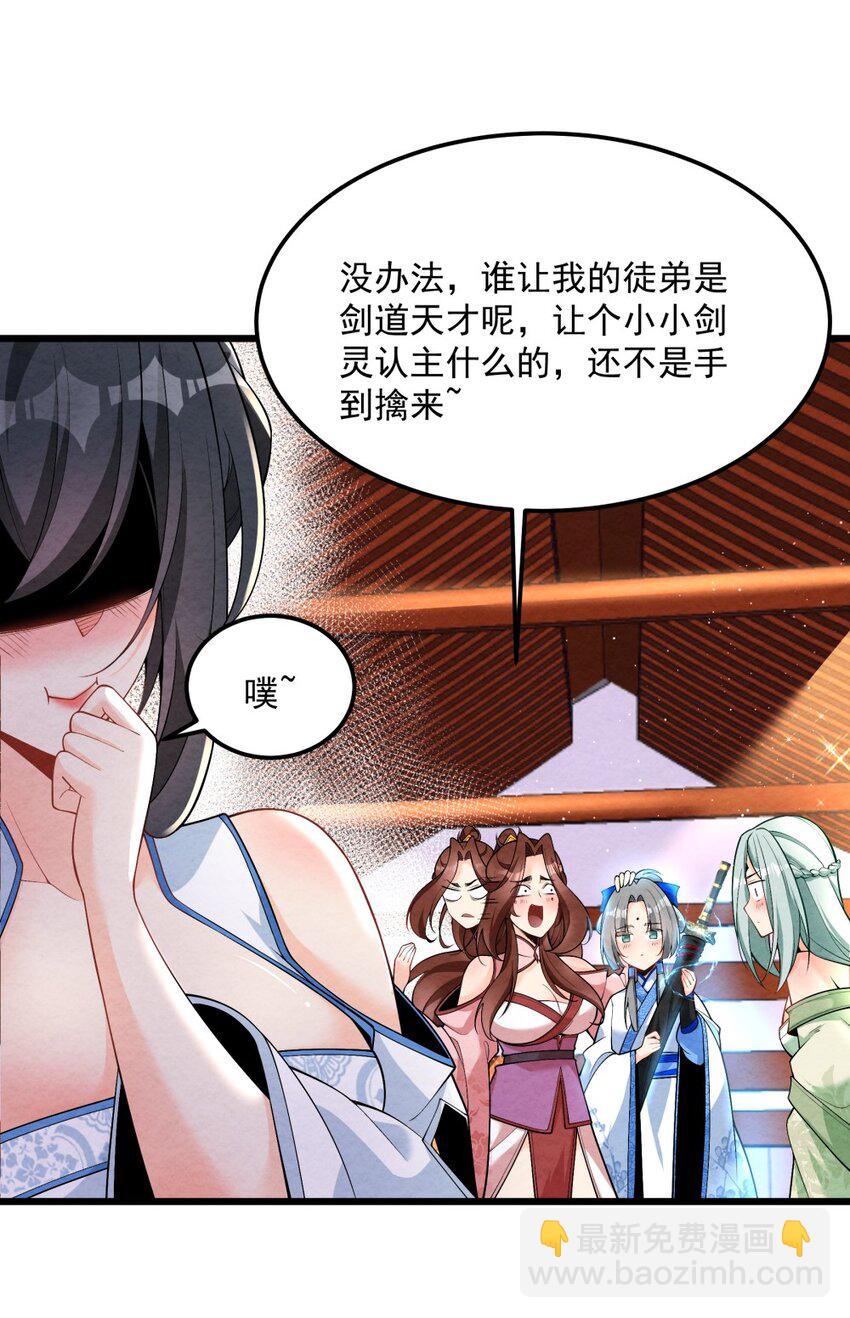 003 太惯着他啦！(1/2)-第3话