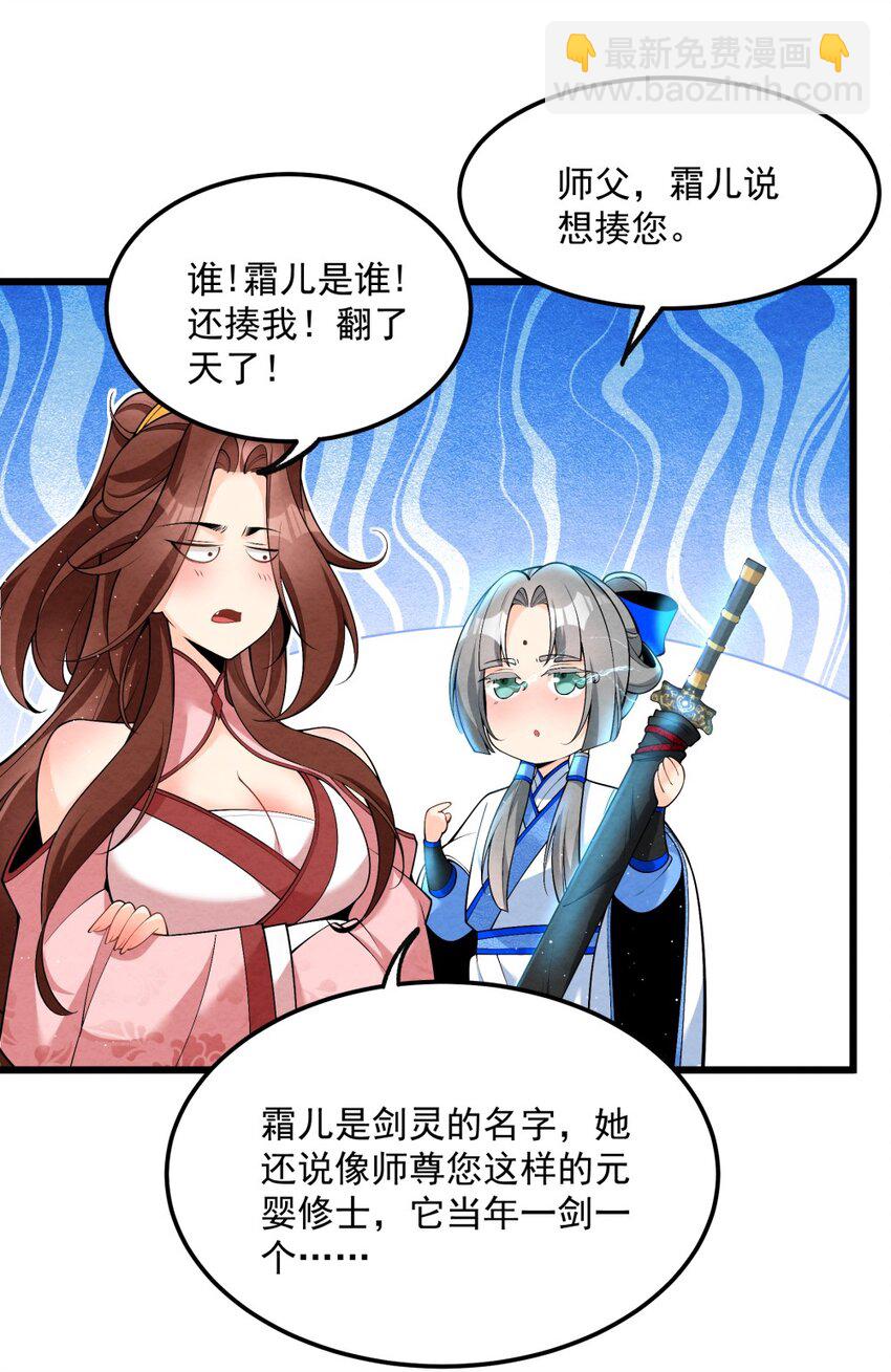 003 太惯着他啦！(1/2)-第3话