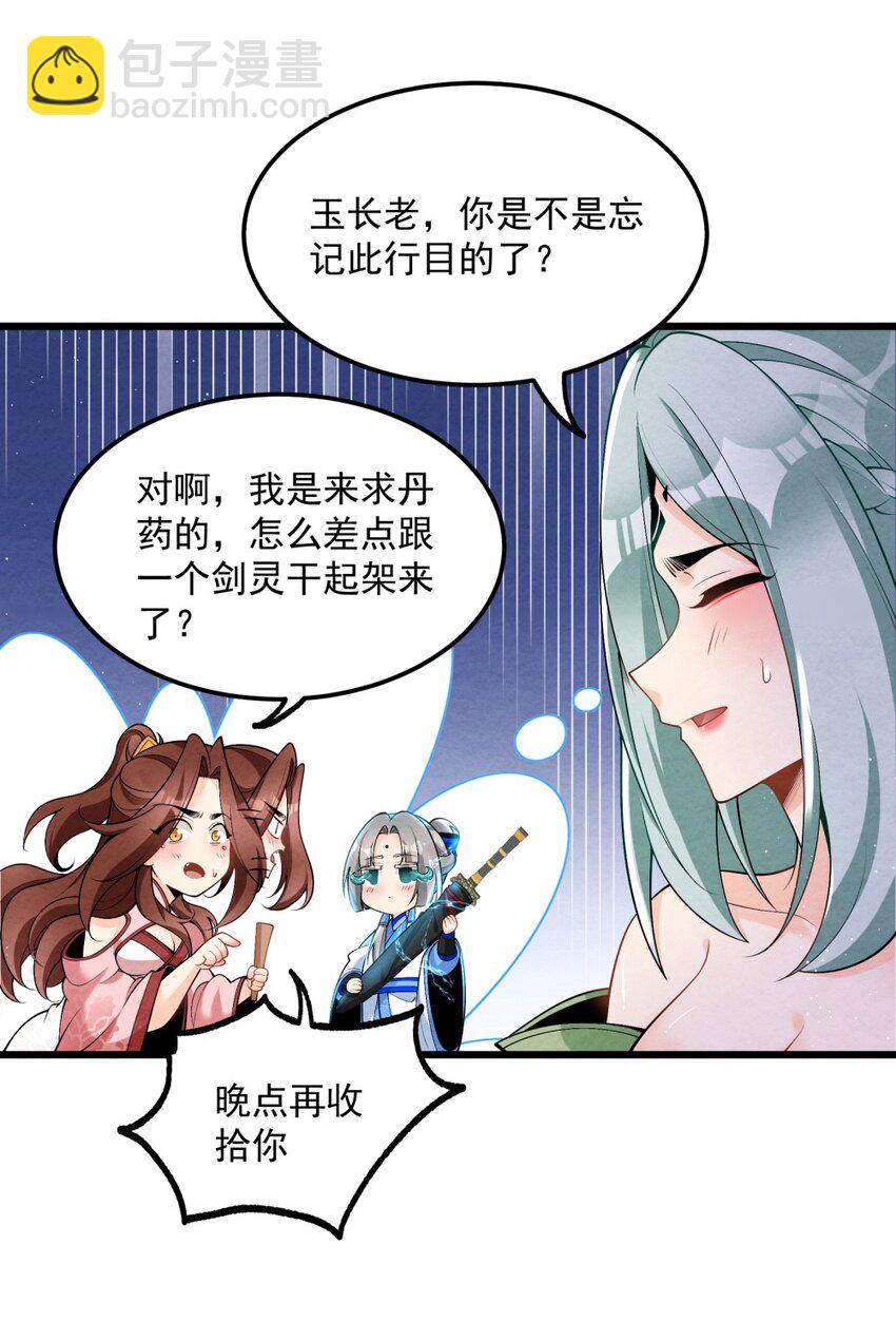 003 太惯着他啦！(1/2)-第3话