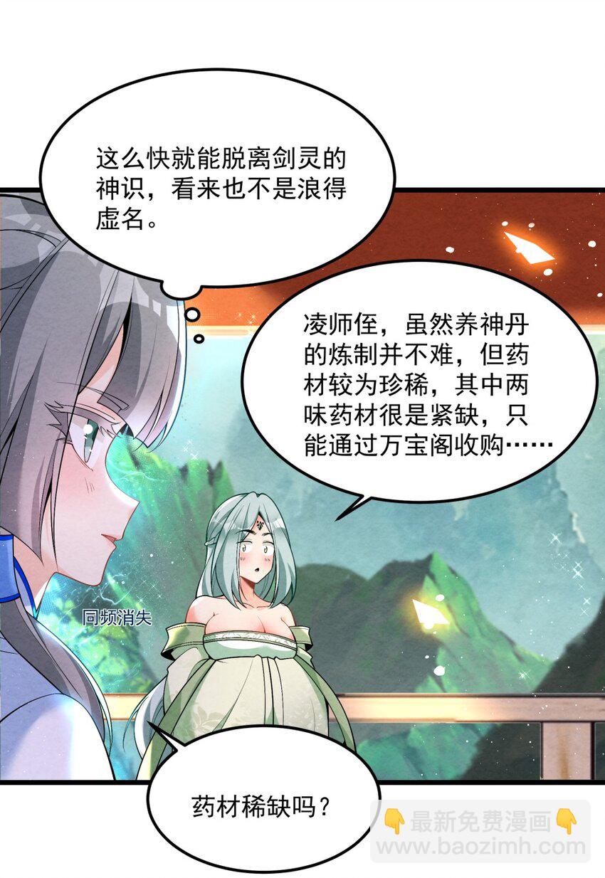 003 太惯着他啦！(1/2)-第3话