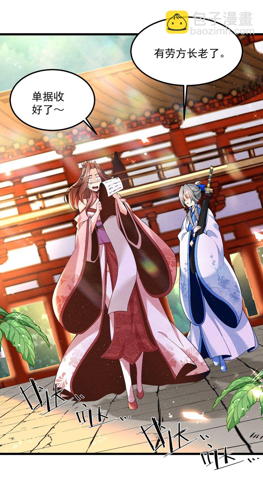 003 太惯着他啦！(1/2)-第3话