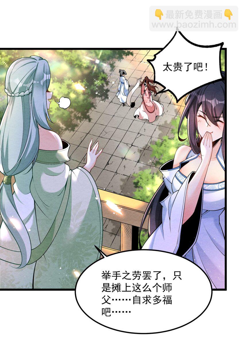 003 太惯着他啦！(1/2)-第3话