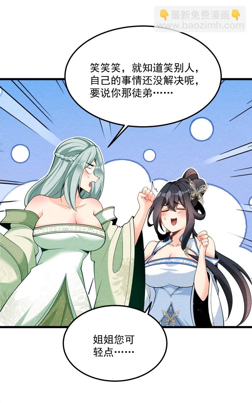 003 太惯着他啦！(1/2)-第3话