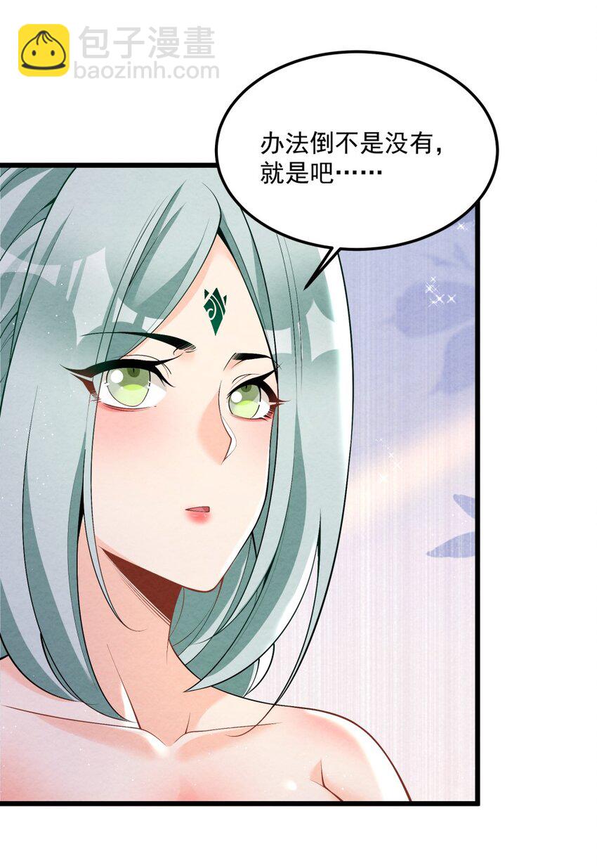 003 太惯着他啦！(1/2)-第3话