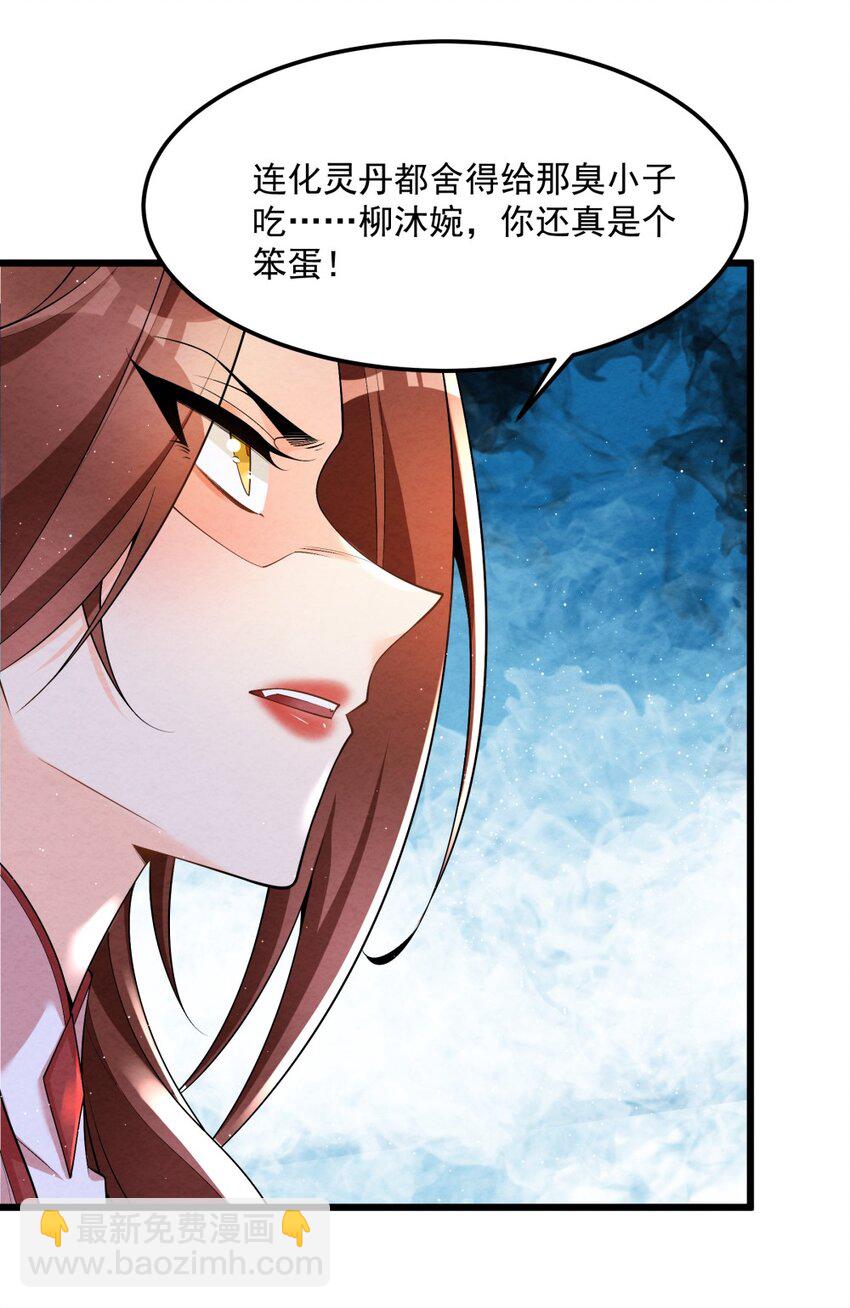 003 太惯着他啦！(1/2)-第3话