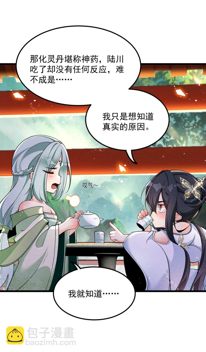 003 太惯着他啦！(1/2)-第3话