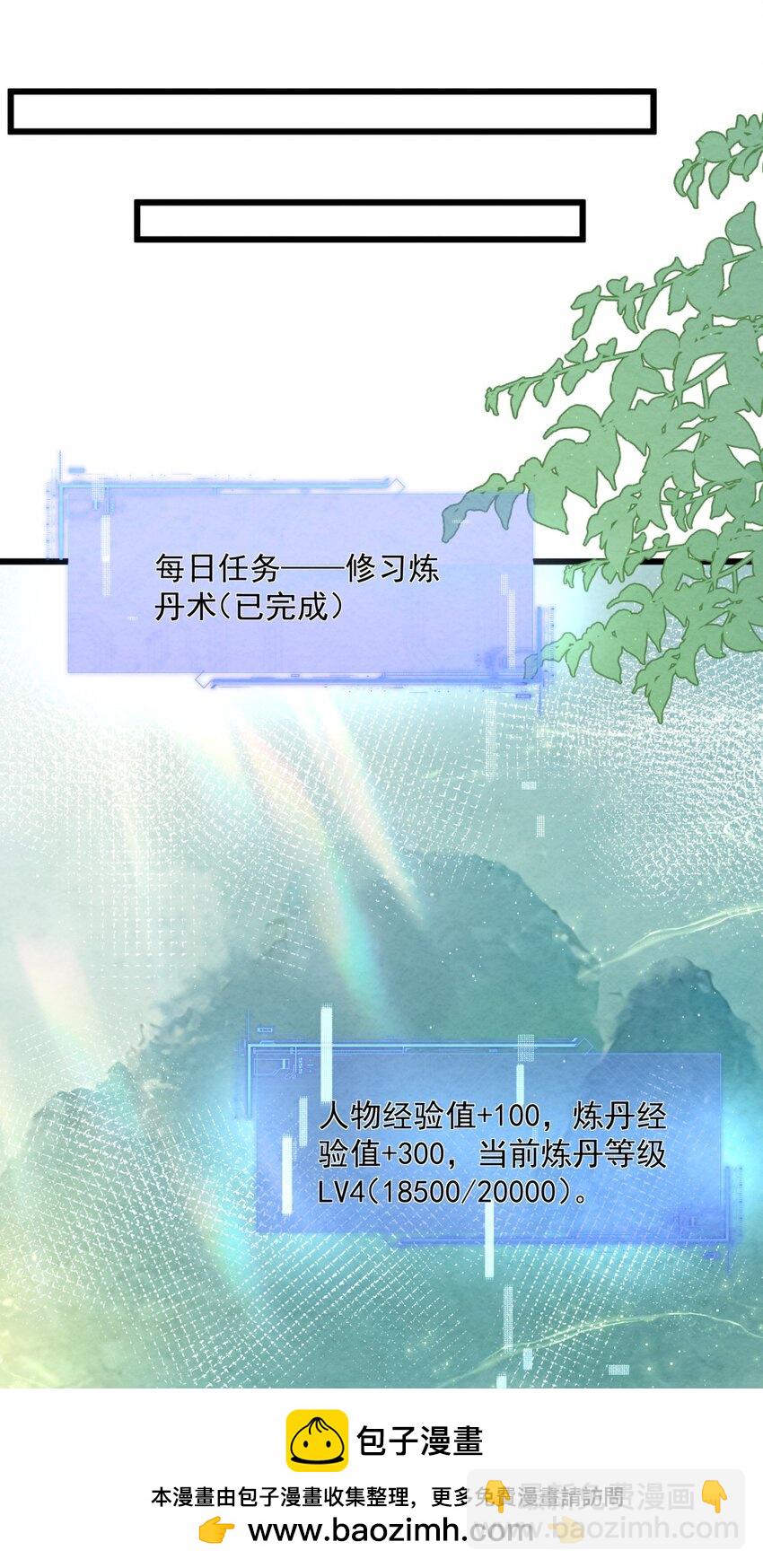 003 太惯着他啦！(1/2)-第3话