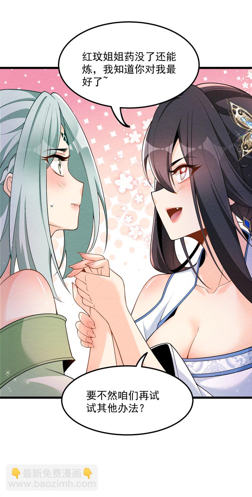 003 太惯着他啦！(1/2)-第3话