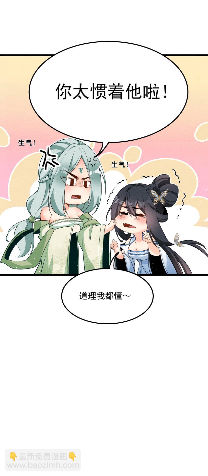 003 太惯着他啦！(1/2)-第3话