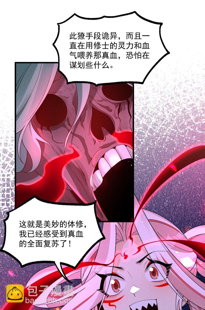 031 小竹峰陆川-第31话