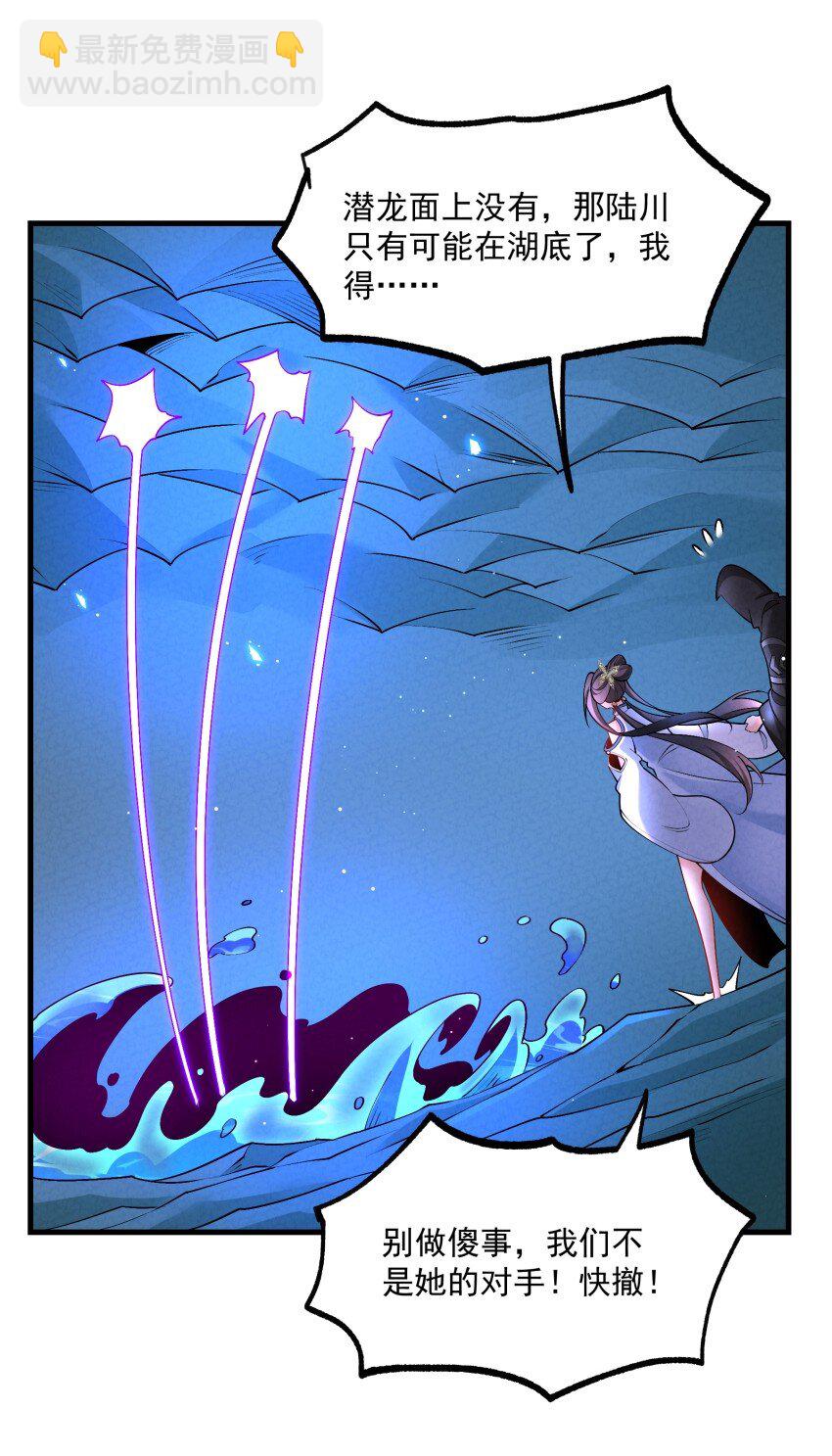 031 小竹峰陆川-第31话