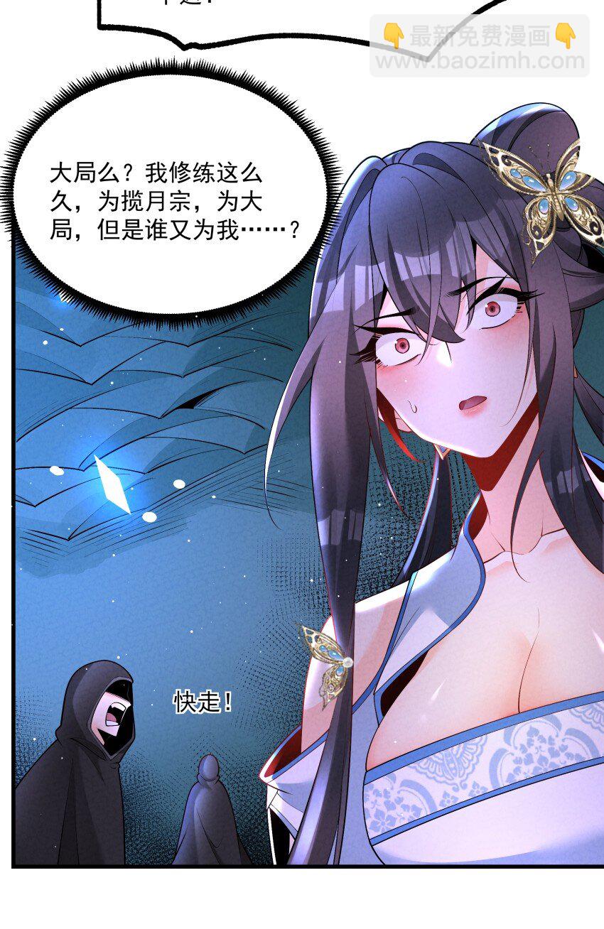 031 小竹峰陆川-第31话