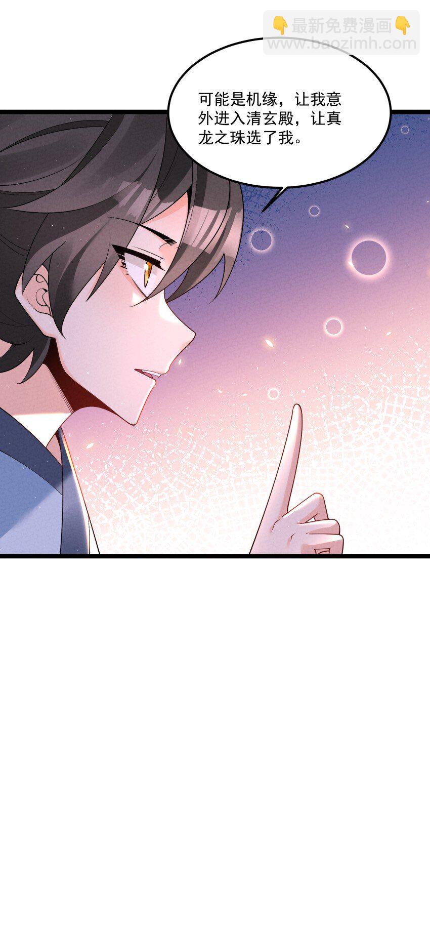 033 这传功正经吗？-第33话