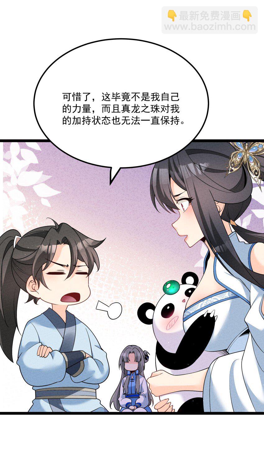 033 这传功正经吗？-第33话