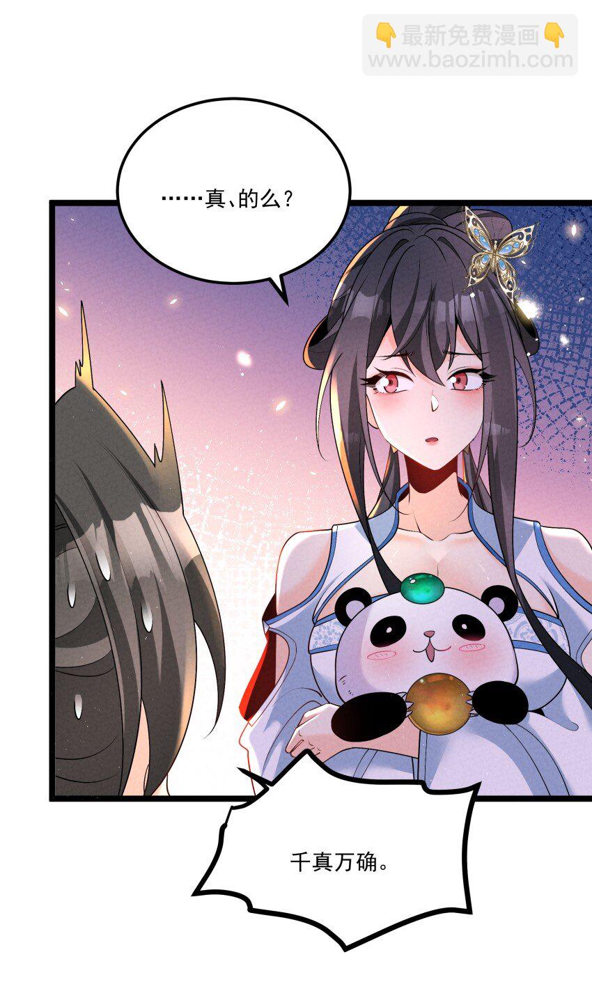 033 这传功正经吗？-第33话