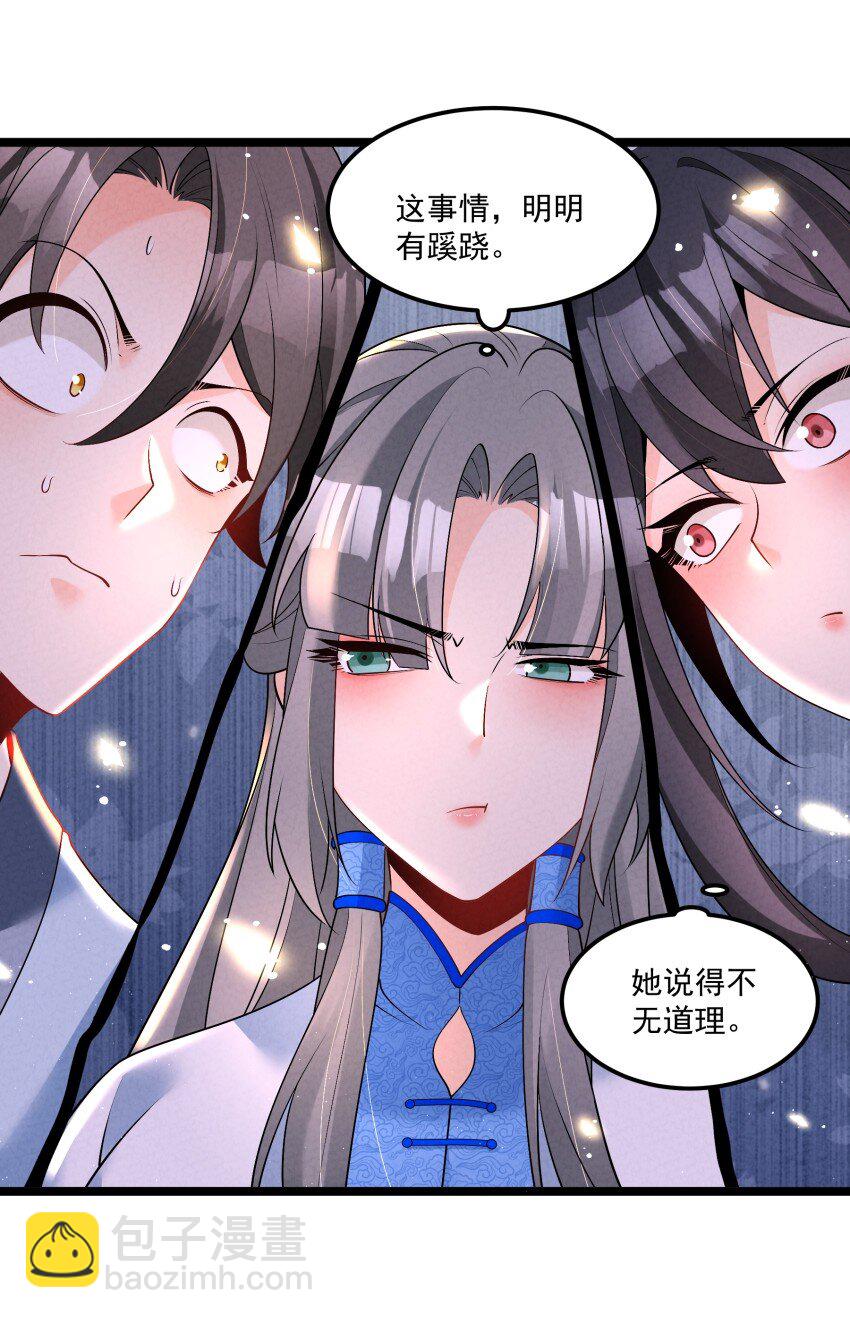 033 这传功正经吗？-第33话