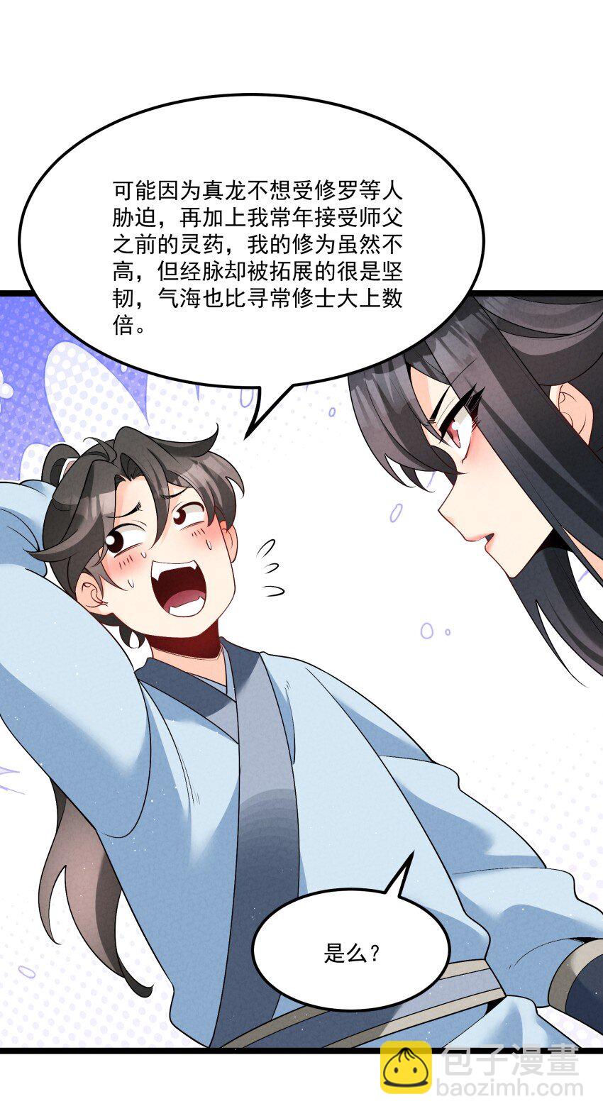 033 这传功正经吗？-第33话