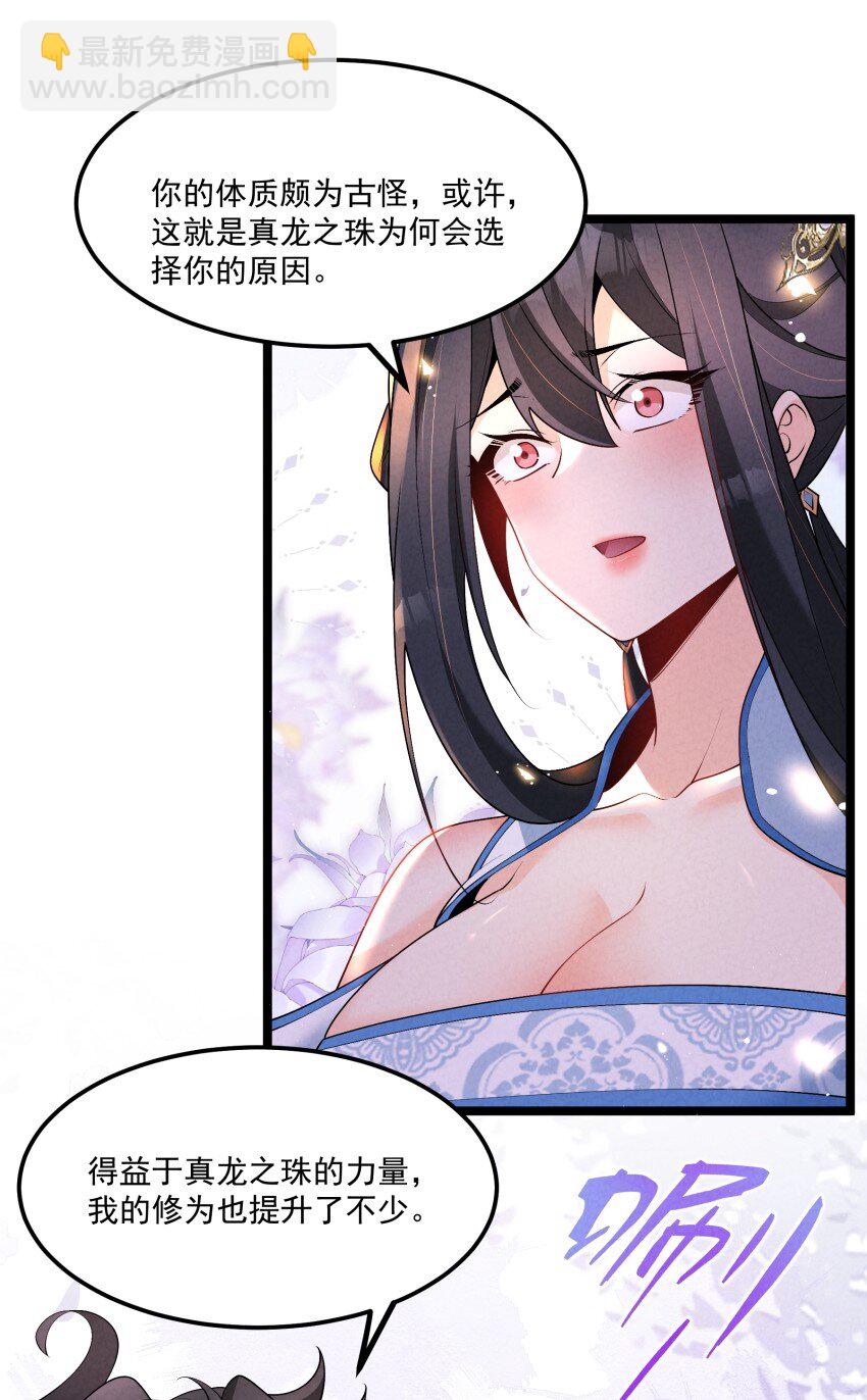 033 这传功正经吗？-第33话