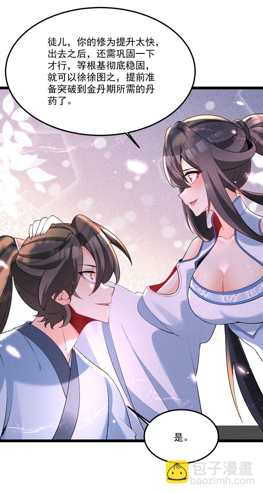 033 这传功正经吗？-第33话