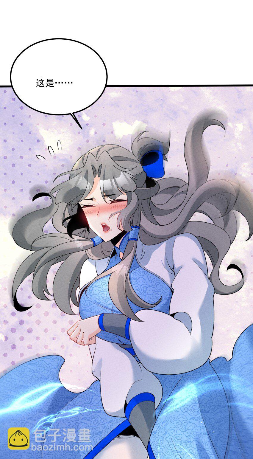 033 这传功正经吗？-第33话