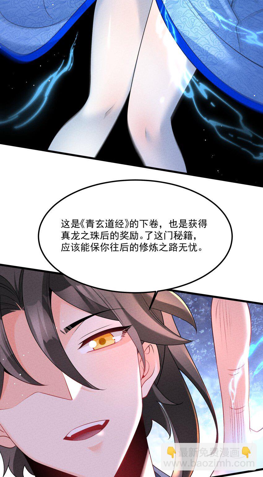 033 这传功正经吗？-第33话