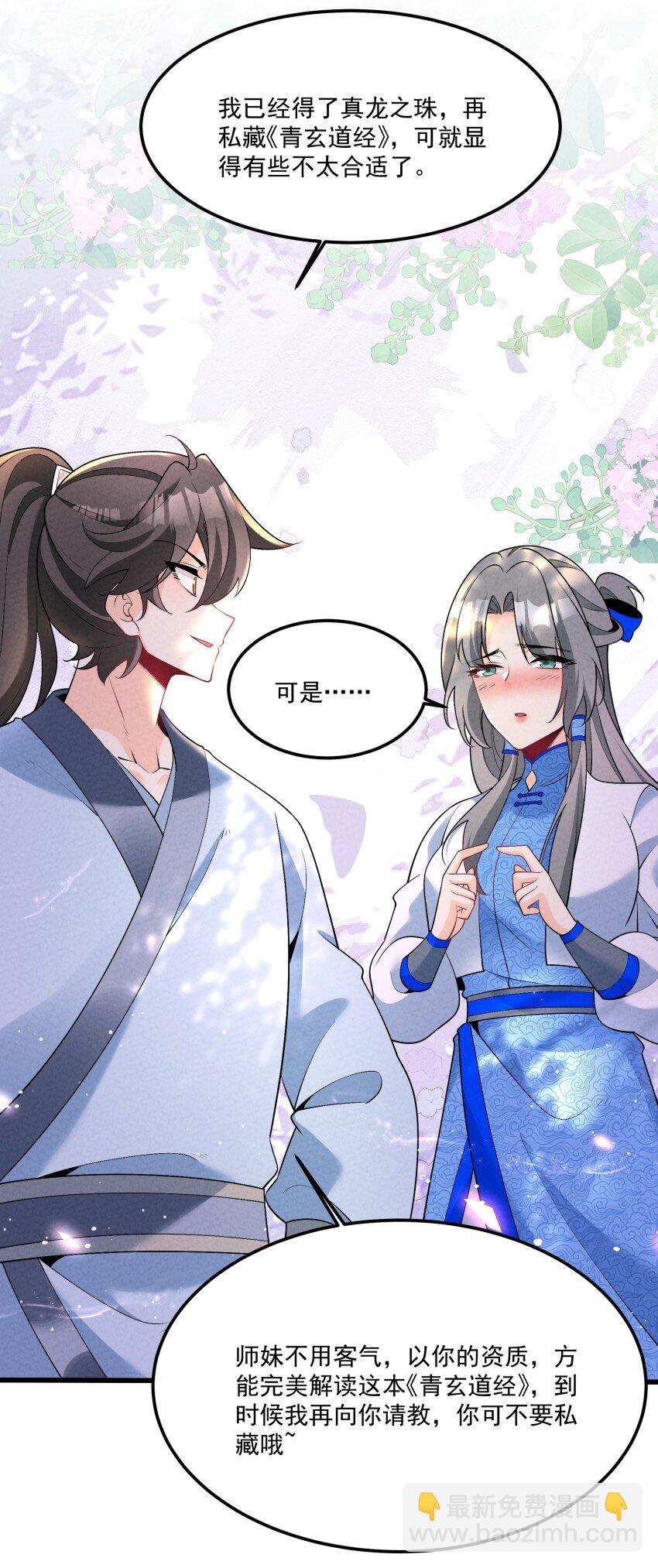 033 这传功正经吗？-第33话