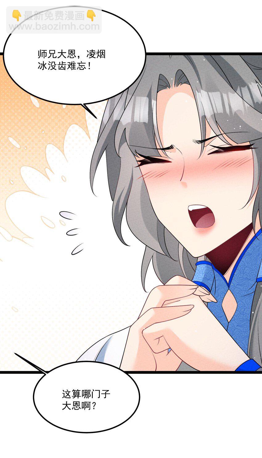 033 这传功正经吗？-第33话