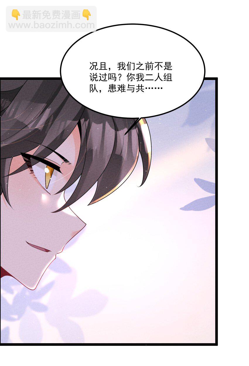 033 这传功正经吗？-第33话