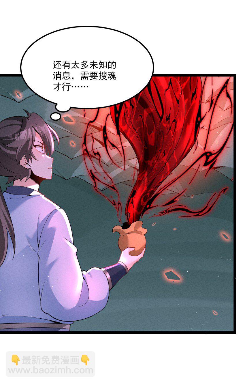 033 这传功正经吗？-第33话