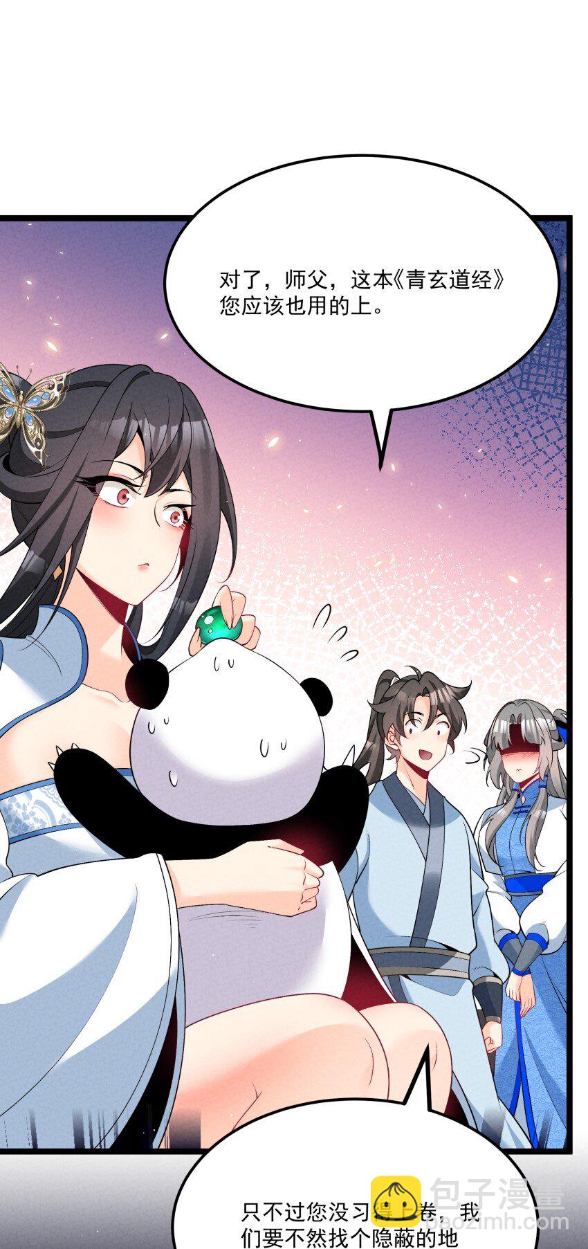 033 这传功正经吗？-第33话