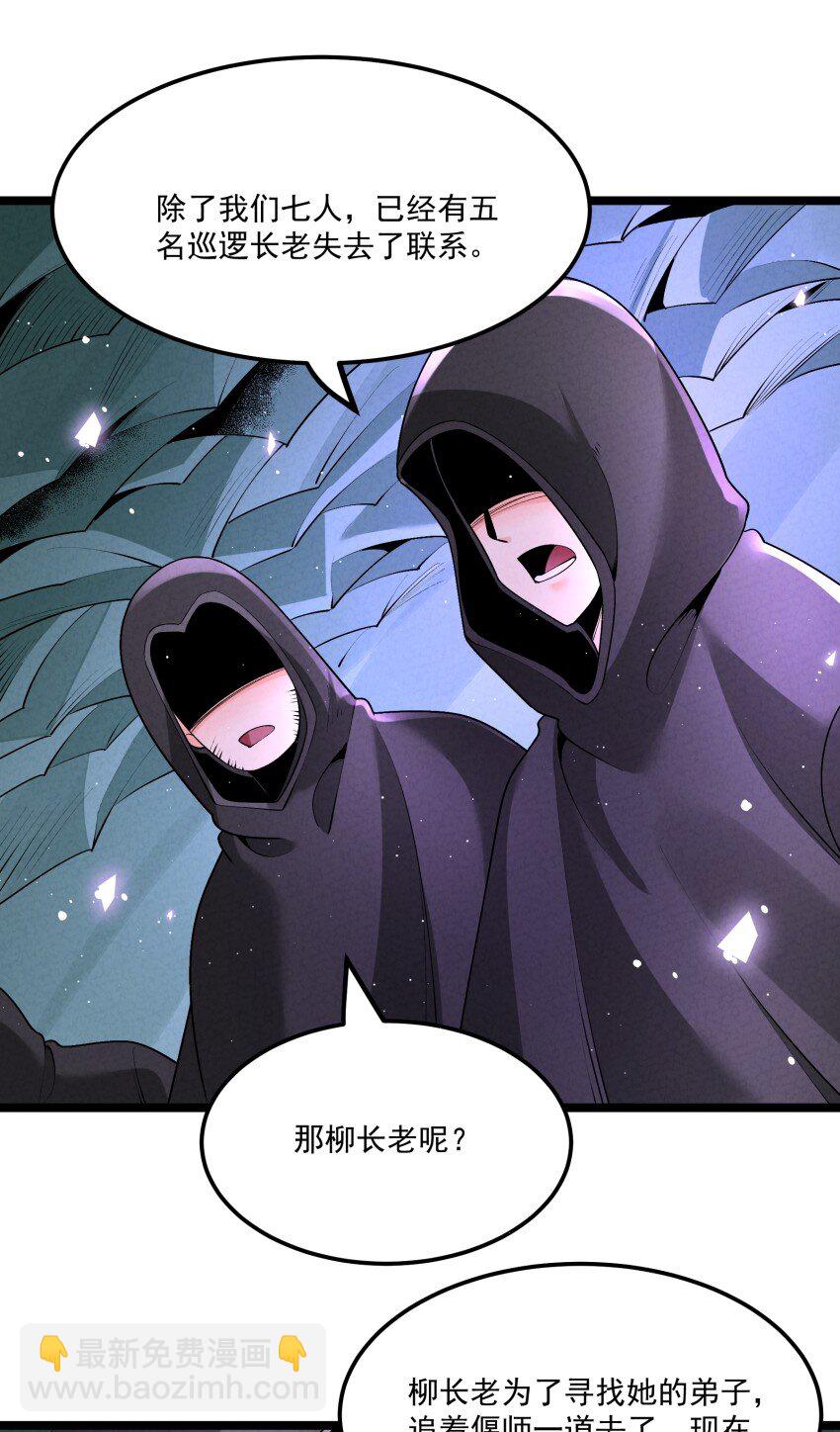 033 这传功正经吗？-第33话