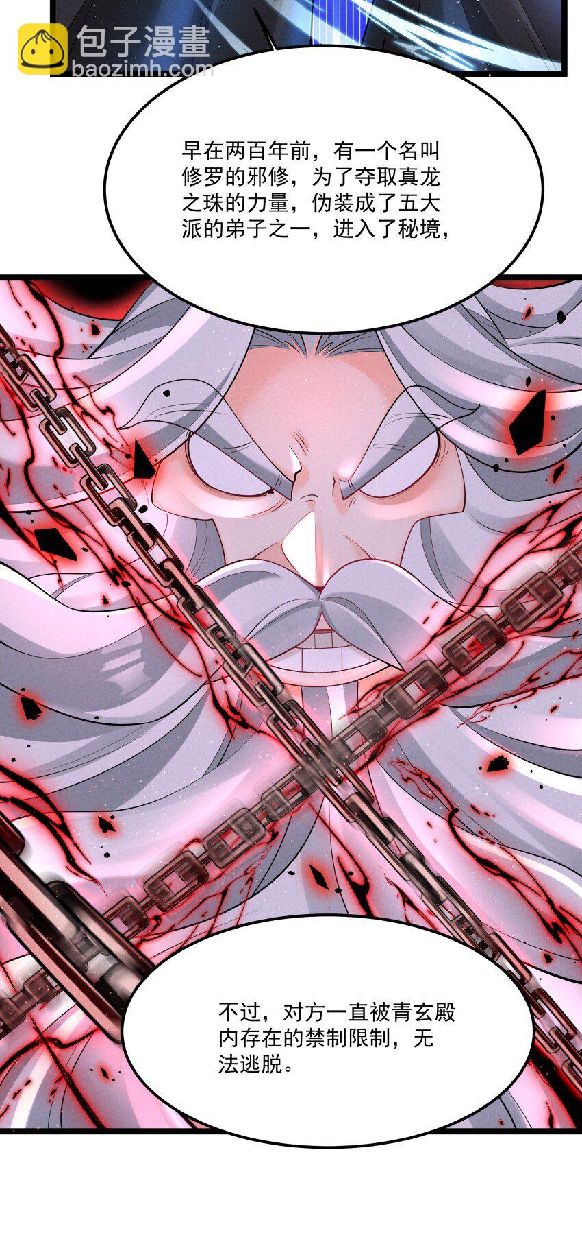 033 这传功正经吗？-第33话