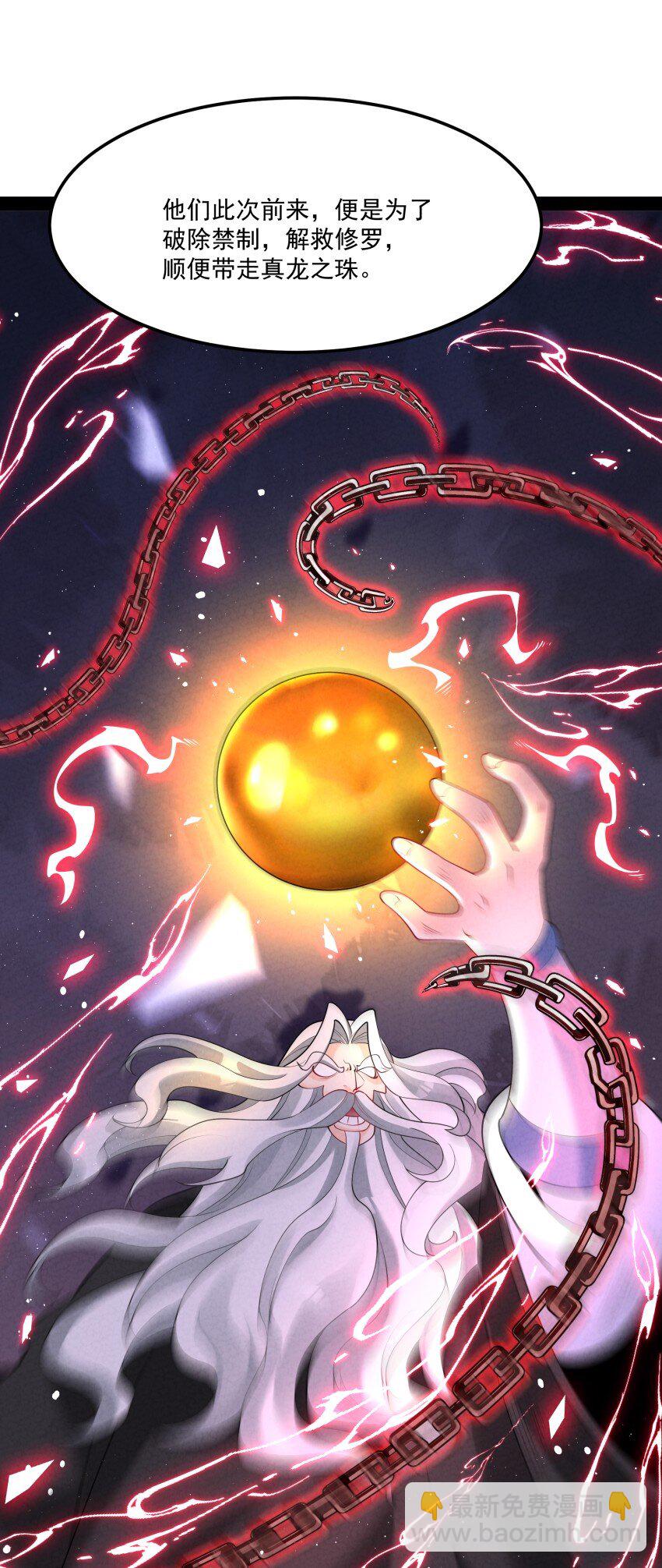 033 这传功正经吗？-第33话