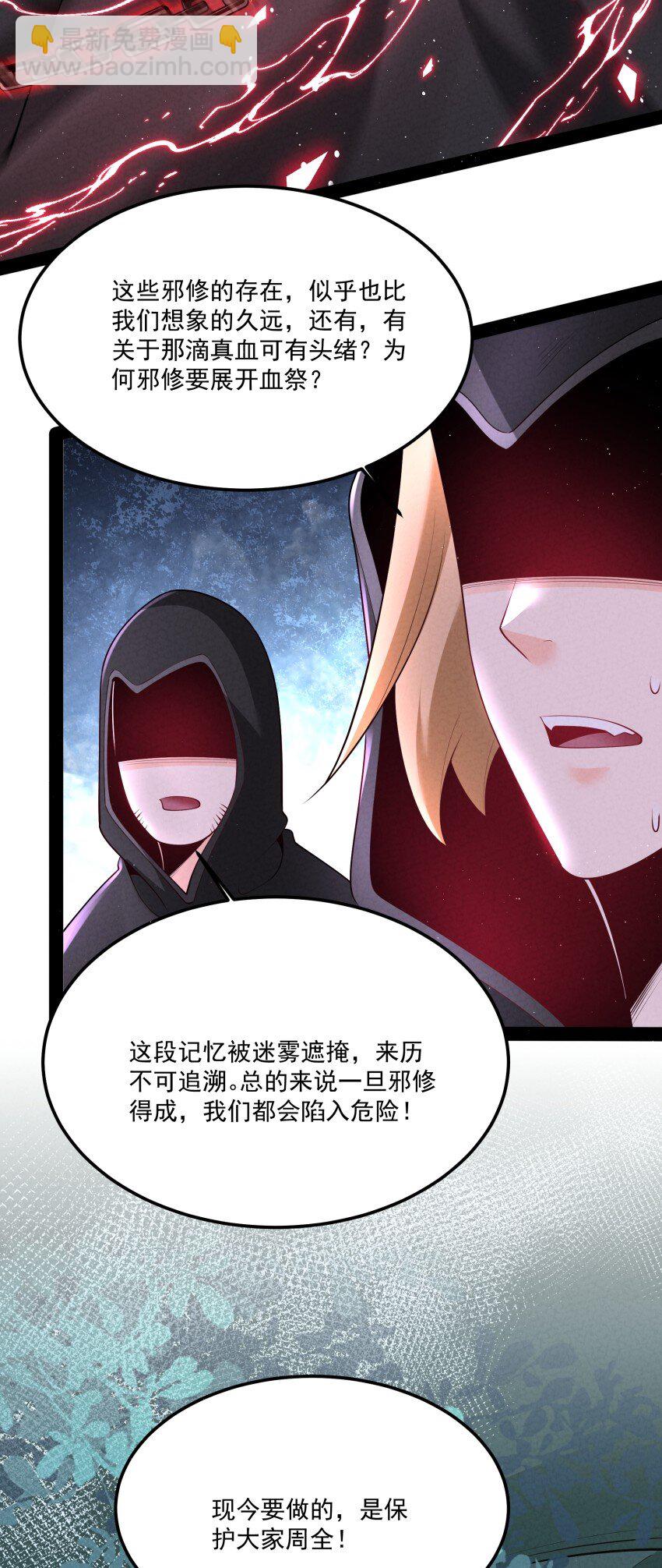 033 这传功正经吗？-第33话