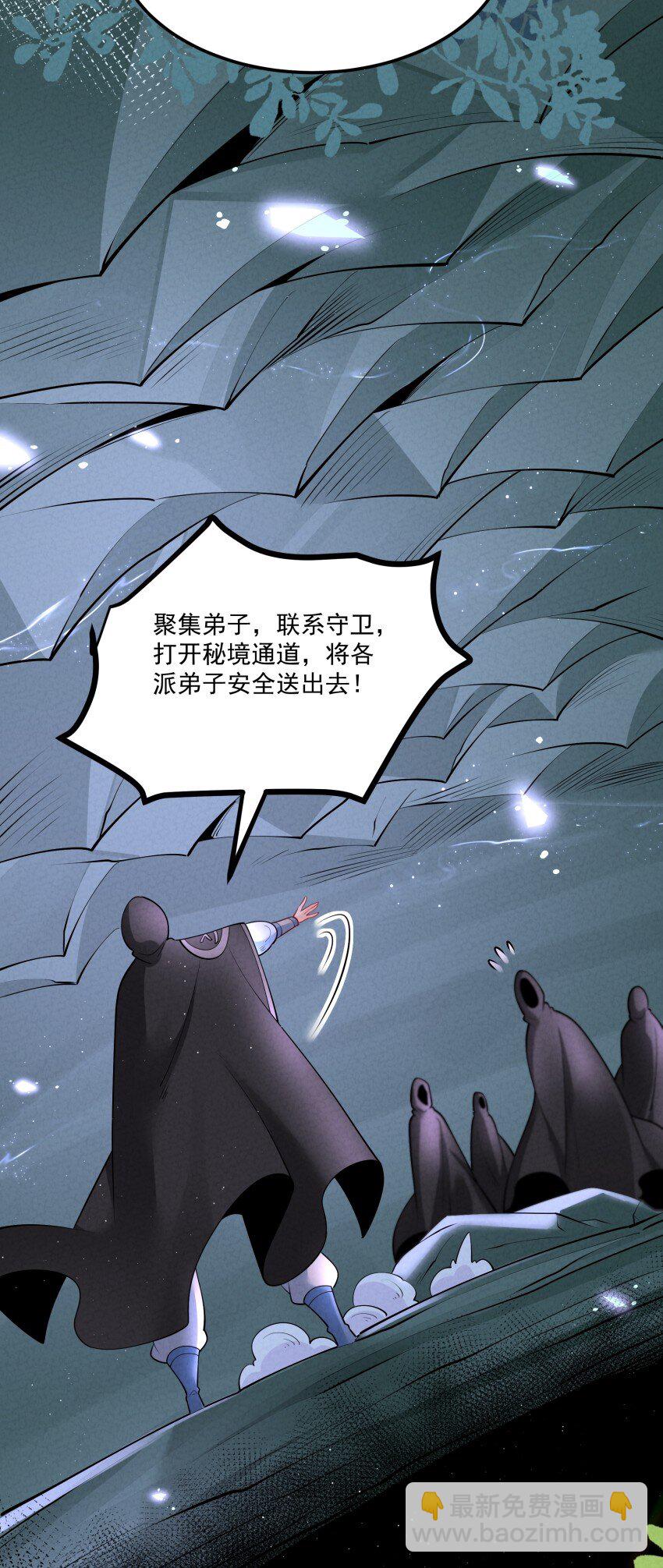 033 这传功正经吗？-第33话