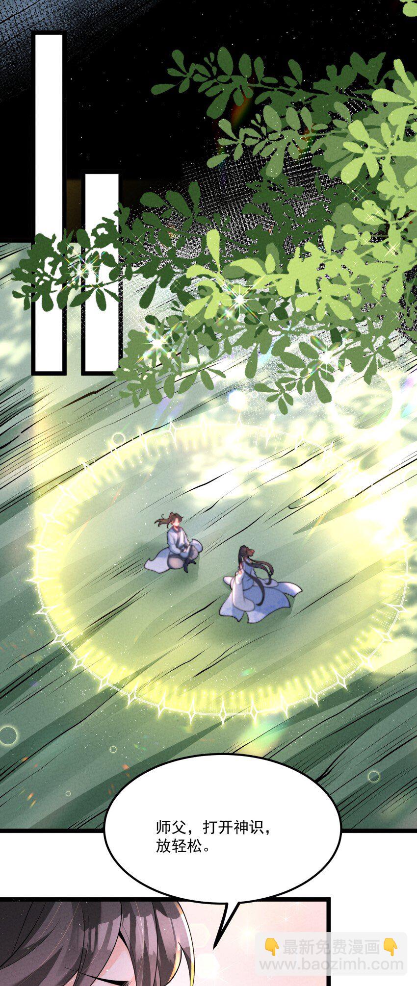 033 这传功正经吗？-第33话