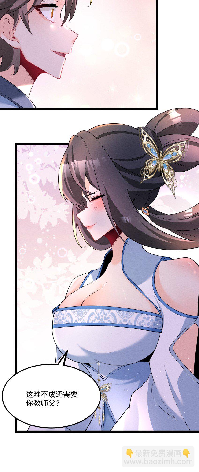 033 这传功正经吗？-第33话